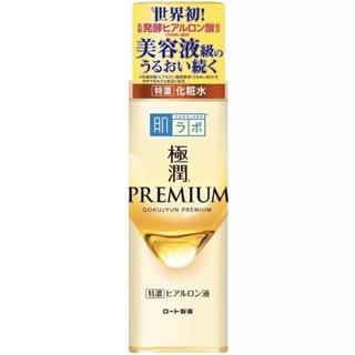 🇯🇵พร้อมส่ง🇯🇵 Hada Labo Premium Lotion Preminm (ขวดทอง)