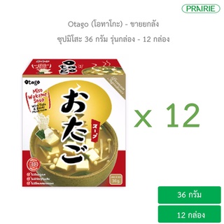 (ขายยกลัง)โอทาโกะ ซุปมิโสะ สูตรแคลต่ำ 36 กรัม - 12 กล่อง / Otago Instant Miso Wakame Soup 36 g.1 Box (12 Box.)