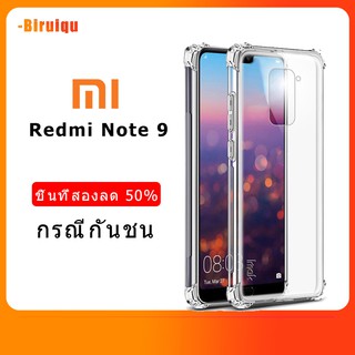 【Second Piece，50% Discount】Redmi Note 9 RedmiNote9 TPU เคสโทรศัพท์ซิลิโคน TPU สำหรับโทรศัพท์มือถือ