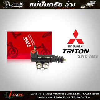 TRW แม่ปั๊มครัชล่าง ไตรตัน 4x2 ABS Mitsubishi Triton 2WD ABS ( 3/4 ) รหัส PJD800 แม่ปั๊มคลัทช์ล่าง Triton 2WD