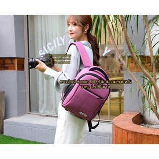 Backpack Camera bags กระเป๋ากล้อง Canon สะพายหลัง ขนาดกะทัดรัด สินค้ามือ 1