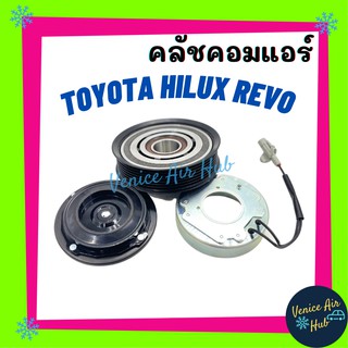 คลัชคอมแอร์ TOYOTA HILUX REVO 7PK โตโยต้า ไฮลักซ์ รีโว่ มูเล่ย์คอมแอร์ แอร์รถยนต์ มูเล่ย์ คอมแอร์