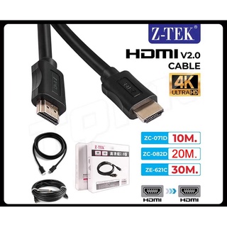 สาย HDMI  Z-TEK Cable HDTV Version 2.0 4K ความยาว 10M / 20M / 30M ของแท้ 100%