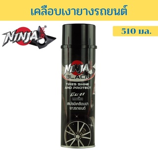 NINJA สเปรย์เคลือบเงายางรถยนต์ 510 มล. นินจา