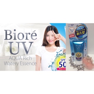 Biore UV Aqua Rich Watery Essence SPF50+ PA++++50g