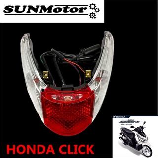 ไฟท้าย HONDA CLICK พร้อมขั้วและหลอดไฟครบชุด