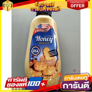 American Classic Huney Mustard Sauce ซอส มัสตาร์ด ผสม น้ำผึ้งอเมริกัน คลาสสิค340 กรัม