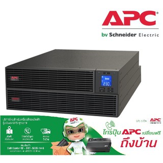 APC รุ่น SRV10KRIRK Easy UPS SRV RM 10.0kWatts / 10000VA 230V ,with RailKit, External Battery Pack - รับประกัน 2 ปี