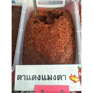 น้ำพริกตาแดงแมงดา/ไม่ใส่แมงดา