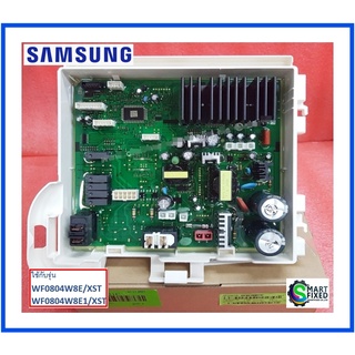 เมนบอร์ดเครื่องซักผ้าฝาหน้าซัมซุง/ASSY PCB MAIN /SAMSUNG/DC92-00821C/อะไหล่แท้จากโรงงาน