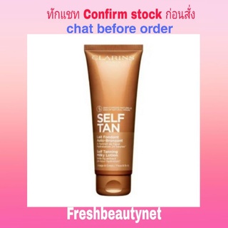 CLARINS Self Tanning Milky-Lotion  Size: 125ml/4.2oz