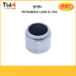 RBI ลูกสูบ L200 D, K14/M30430 MB500779