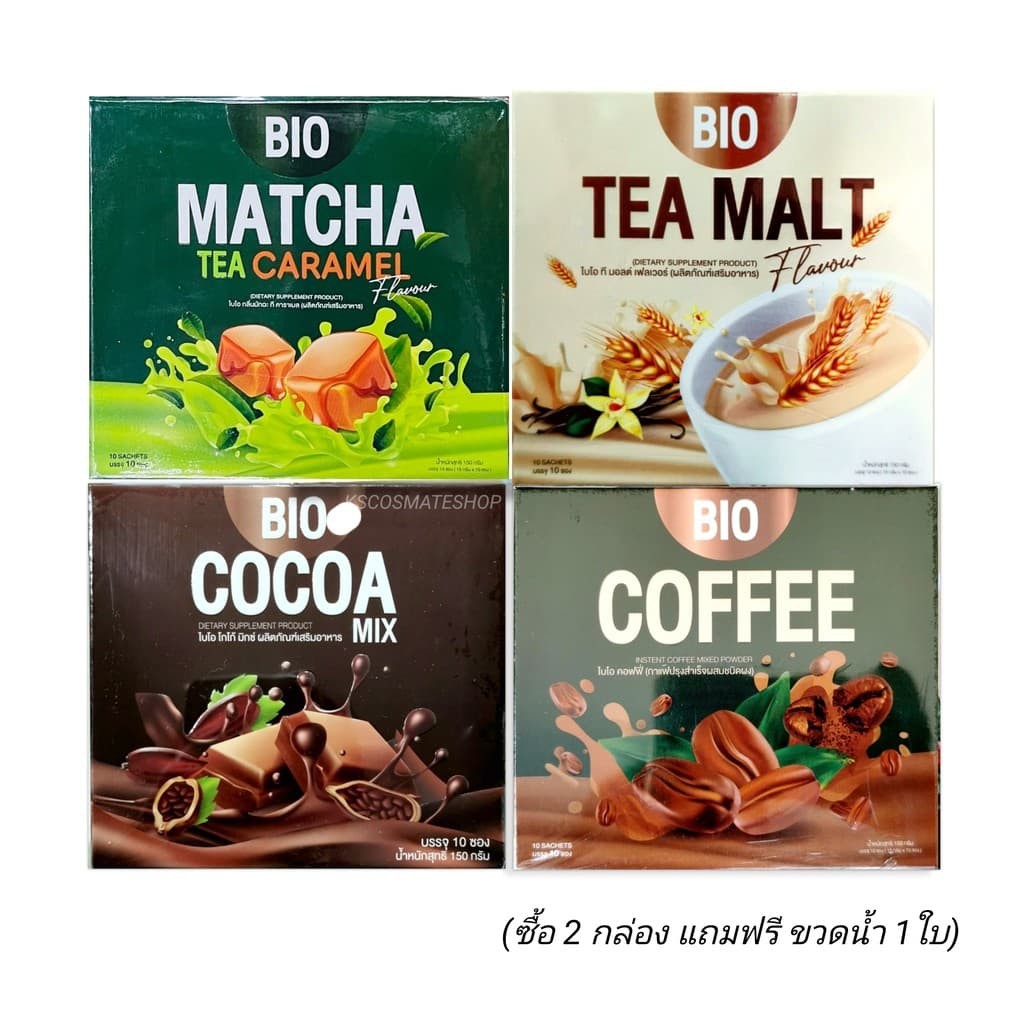 (ซื้อ2กล่องแถมแก้ว1ใบ)​ ไบโอโกโก้มิกซ์ Bio Cocoa Mix By Khunchan ของเเท้100%(ราคา1กล่อง)​