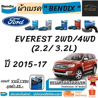 ผ้าเบรคหน้า-หลัง Bendix  Ford  Everest  ฟอร์ด เอเวอร์เรสท์  2WD/4WD (2.2/ 3.2L) ปี 2015-17