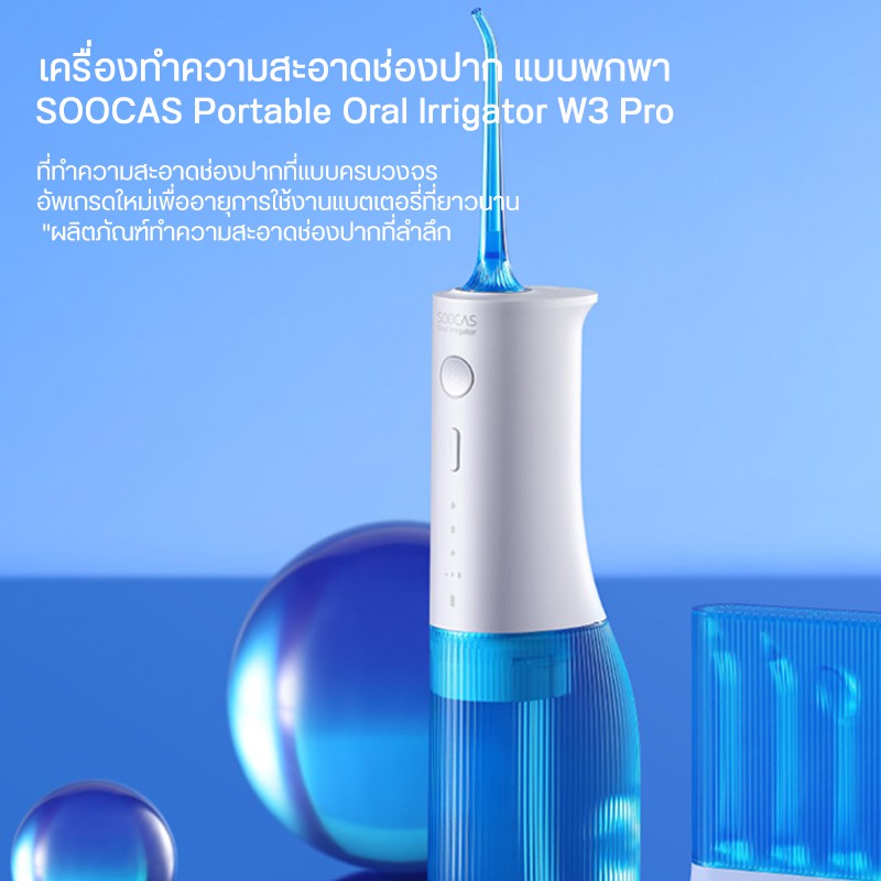 SOOCAS Portable Oral Irrigator W3 Pro Dental Flosser Water Jet Cleaning