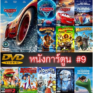 DVD หนังการ์ตูน ราคาถูก # 9