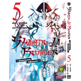 📚หนังสือการ์ตูน SHANGRI-LA FRONTIER เมื่อนักล่าเกมขยะท้าสู้ในเกมเทพ 5 (แยกเล่ม)(มือ1) By 🦊 Read Read Read 🦊 (ใส่กล่อง)