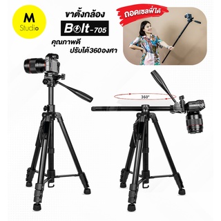 ขาตั้งกล้อง Bolt705 ขาตั้งกล้อง 2in1 Tripod &amp; Monopod ถ่ายมุมบนได้ For DSLR/Mirrorless Camera