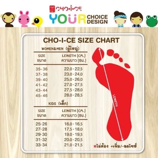 รองเท้าแตะ(เด็ก)หูหนีบ CHO-I-CE คละสี🌈👦🏻👧🏻