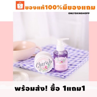 โค้ด RDRHZFJ   ลด60.- ซื้อครบ300.- พร้อมส่ง/ส่งฟรี+มีส่วนลด🔅เชอริช Cherish ครีมตัวขาวผิวคุณหนูเห็นผลใน 1 เซ็ต🐰💖