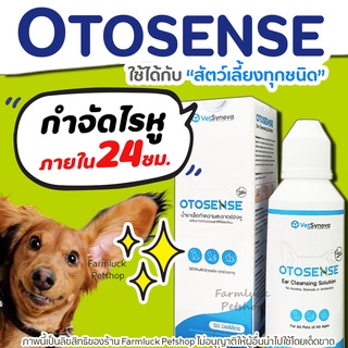 Otosense น้ำยาเช็ดหู ล้างหู กำจัดไรในหู ฆ่าเชื้อโรค ขจัดกลิ่นหู ละลายขี้หู สุนัข แมว กระต่าย (50 ml)