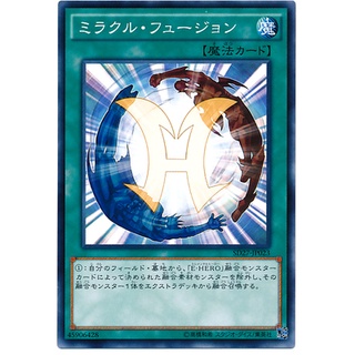 SD27 SD27-JP023 Miracle Fusion Heros Strike Common SD27-JP023 0807100408023