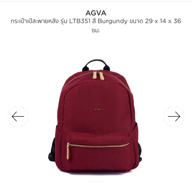กระเป๋าเป้ AGVA ใส่ laptop13.3 นิ้ว