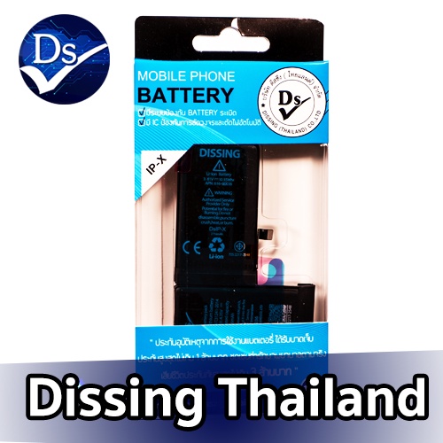 Dissing Battery iX **ประกันแบตเตอรี่ 1 ปี**