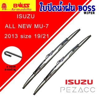 BOSS ใบปัดน้ำฝน บอช เเพ็คคู่ ISUZU ทุกรุ่น