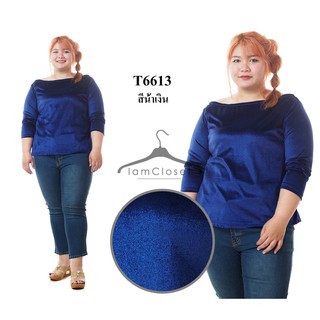 T6613  รอบอก 50 นิ้ว เสื้อคอปาดผ้ากำมะหยี่สีน้ำเงิน เสื้อคนอ้วน เสื้อไซส์ใหญ่