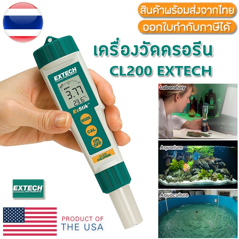 EXTECH CL200 เครื่องวัดคลอรีน TOTAL CHLORINE METER