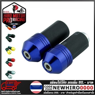 น็อตปลายแฮนด์ CNC GTR HARDY รุ่น AEROX (4212001000)