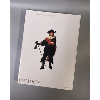 PHAIDON แร็มบรันต์ มาเรียท เวสเตอร์มานน์ [หนังสือสภาพ 70%]