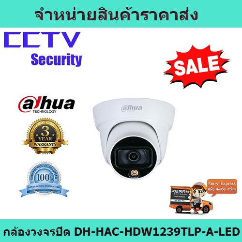 กล้องวงจรปิด cctv กล้องวงจรปิด dahua DH-HAC-HDW1239TLP-A-LED