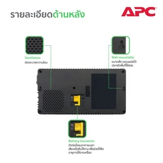APC EASY UPS BV1000I-MST (1000VA/600Watt) ระบบ Line Interactive ป้องกัน ไฟตก ไฟเกิน