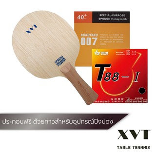 Pingpongsport ไม้ปิงปองประกอบจัดชุด XVT SPRING ZL + ยางปิงปอง SANWEI T88-I + ยางปิงปอง KOKUTAKU 007 40+