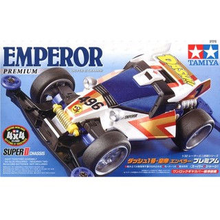 [Tamiya] Emperor Premium (Super II Chassis) (TA 18069)