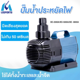 ปั๊มน้ำประหยัดไฟ SOBO BO-2000A/5000A/9000A ปั้มน้ำตู้ปลา ปั๊มน้ำ ปั้มน้ำบ่อปลา ตู้ปลา บ่อปลา ปิดเสียงสุดยอด