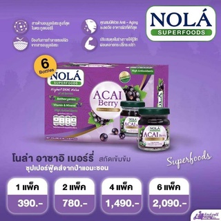 ส่งฟรี Nola Acai Berry สกัดเข้มข้น พร้อมดื่ม แพ็ค 6 ขวด