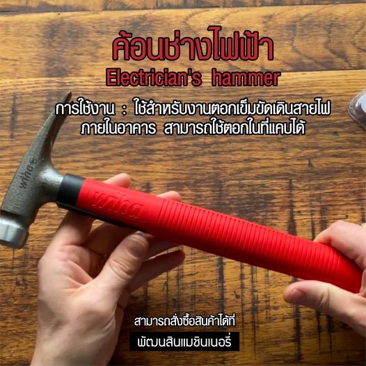 WIHA ค้อนอิเล็คทรอนิก Series 846 No.42071 ขนาด 300 g.ค้อน งานไฟฟ้า สำหรับช่างไฟ มืออาชีพ หัวกลม+เหลี่ยม