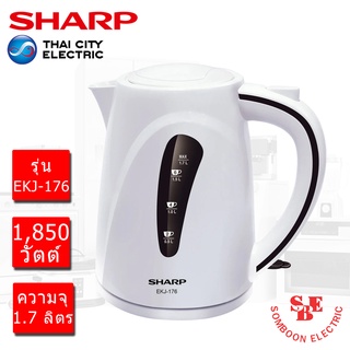 กาต้มน้ำไฟฟ้า SHARP (1.7ลิตร / 1,850วัตต์) รุ่น EKJ-176