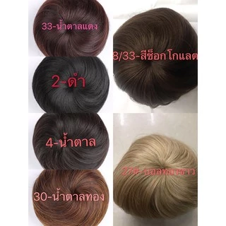 ดังโง่ โดนัท วิกผม สายดึง ทรงซาลาเปาSRB01