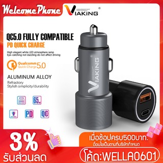 ที่ชาร์จในรถ ชุดหัว+สายชาร์จ Viaking รุ่น PD03 ชาร์จเร็ว PD+QC3.0 กระแสไฟสูงสุด 65W  มี 2ช่อง ports A+C dual output