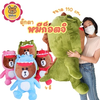 ตุ๊กตา หมีก็อตจิ ขนาด 110 ซม. ตัวใหญ่ตัวโต แบบน่ารัก มี 4 สี