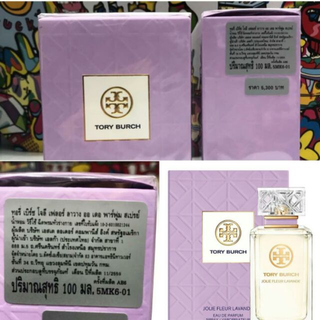 jolie fleur lavande tory burch