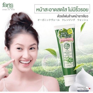 โฟมล้างหน้าชาเขียว ออร์แกนิค Faris ขนาด 120g