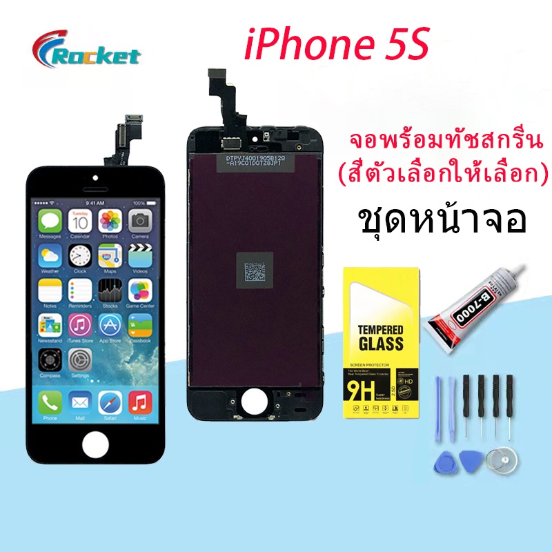 หน้าจอ Lcd iphone 5S , i5S , iphone 5SE จอชุด จอพร้อมทัชสกรีน จอ+ทัช Lcd Display อะไหล่มือถือ iphone