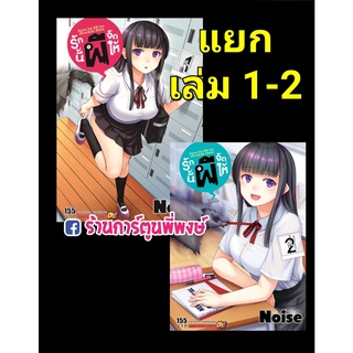 รักนี้ผีจัดให้ เล่ม 1-4 (แยกเล่ม) หนังสือ การ์ตูน มังงะ รัก รักนี้ ผี จัดให้ smm