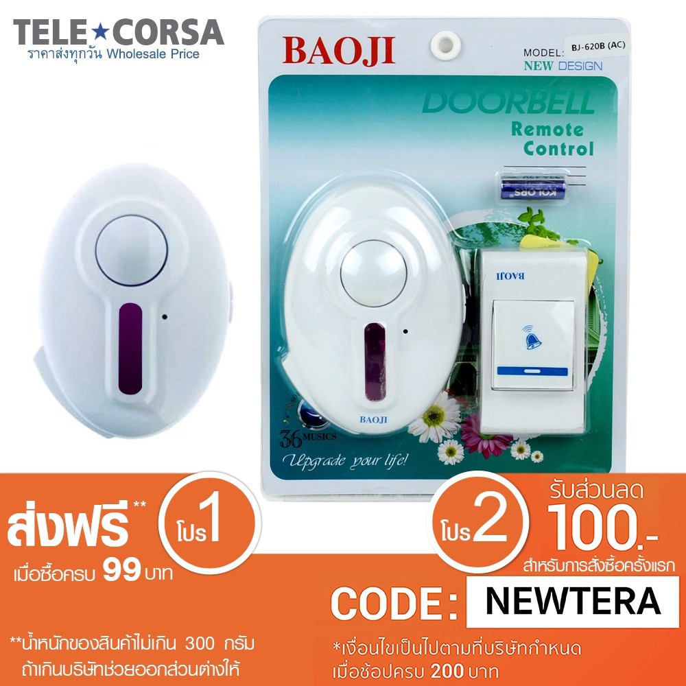 Telecorsa กริ่งประตู  ไร้สาย BAOJI  รุ่น DoorBellRemote1-00i-son