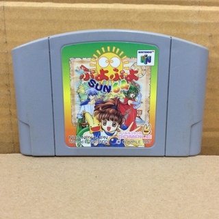 ตลับแท้ [N64] [0082] Puyo Puyo Sun 64 (Japan) (NUS-NPYJ-JPN)